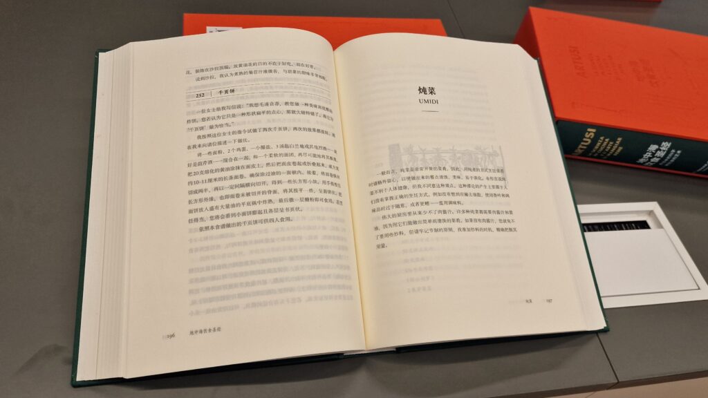 manuale artusi in cinese